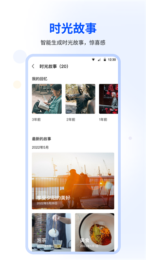 时光相册