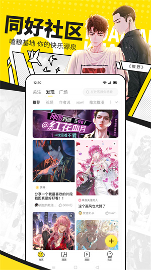 快看漫画下载app