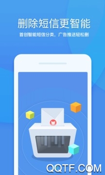 360清理大师极速版