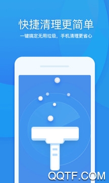 360清理大师极速版