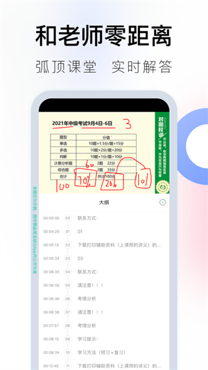 对啊课堂