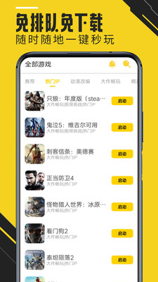 蘑菇云游戏最新版