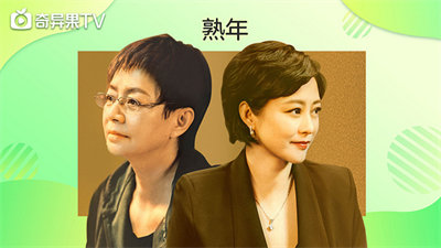 奇异果