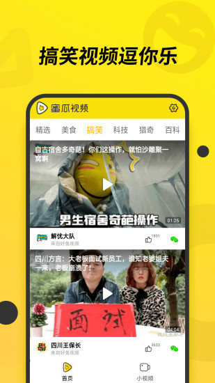 秋葵丝瓜香蕉榴莲污App链接