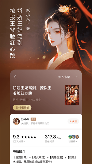 番茄免费阅读小说
