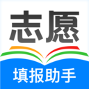 高考志愿助手2023