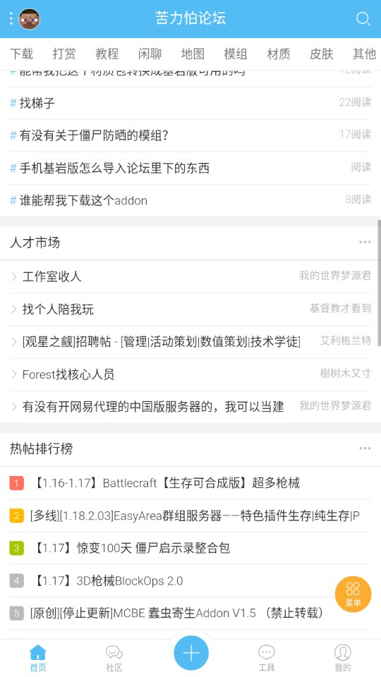 苦力怕论坛