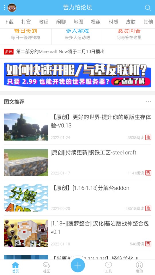 苦力怕论坛