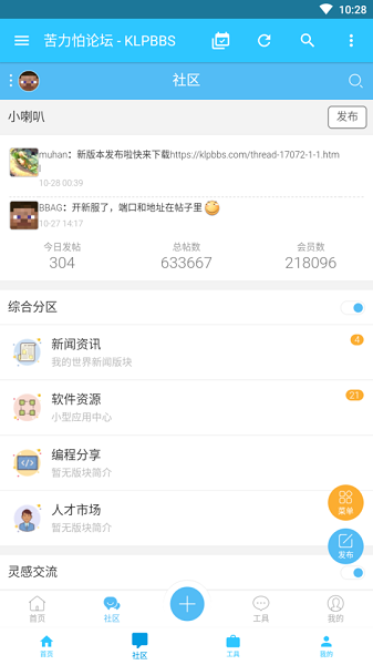 苦力怕论坛