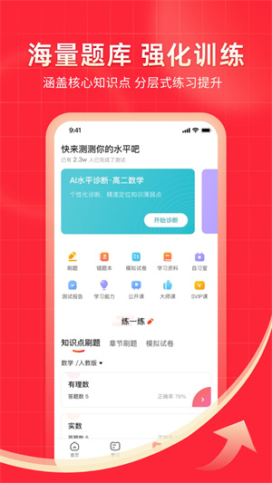 掌门1对1学生端