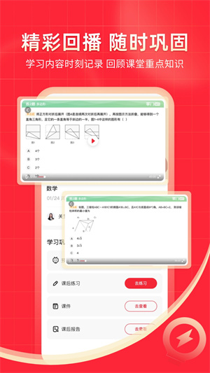 掌门1对1学生端