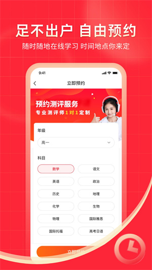 掌门1对1学生端