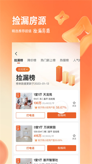 幸福里