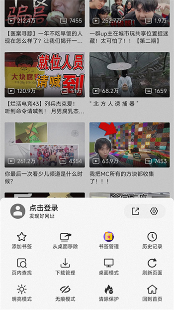 书签地球