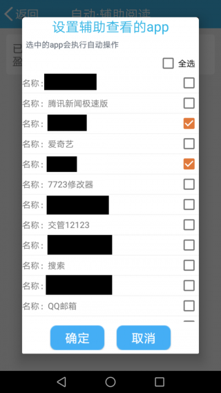 自动辅助阅读最新版