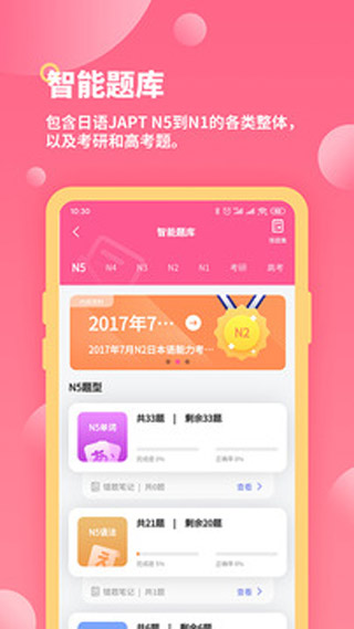 恰学日语