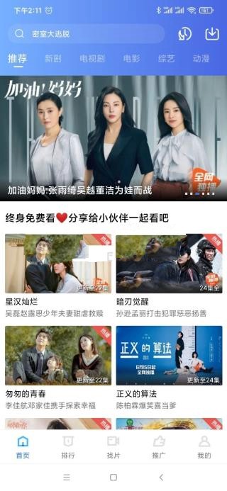 天空视频app免费追剧