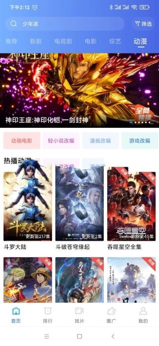天空视频app免费追剧