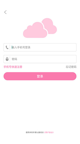 云朵阅读最新版