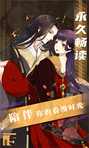 全免漫画官方版