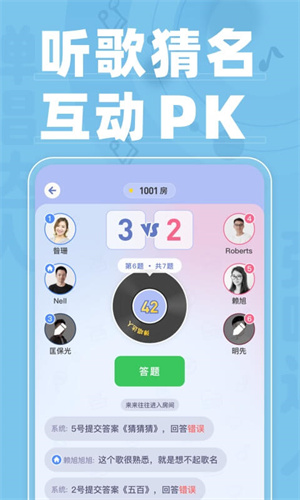 弹唱达人最新版