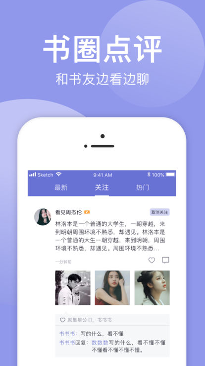 小白追书最新版