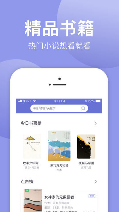 小白追书最新版