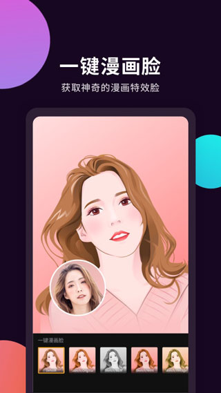 幻彩壁纸相机