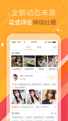 丝瓜草莓向日葵幸福宝奶茶解锁版