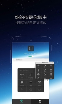 辅助触摸