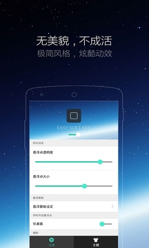 辅助触摸