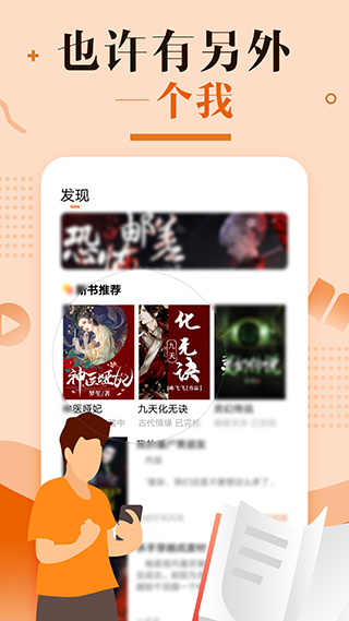 优兔阅读最新版