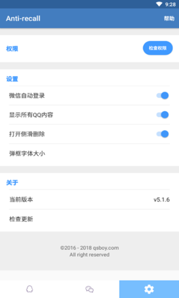 antirecall老版本
