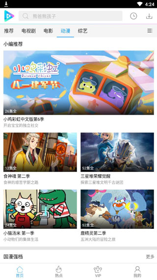 吉智视频