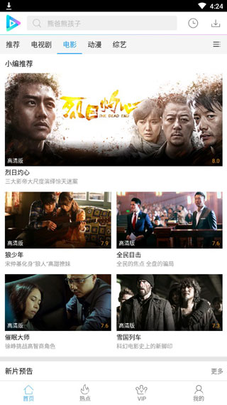 吉智视频