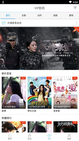 吉智视频