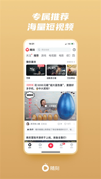 爱奇艺随刻app