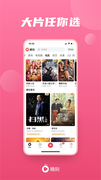 爱奇艺随刻app