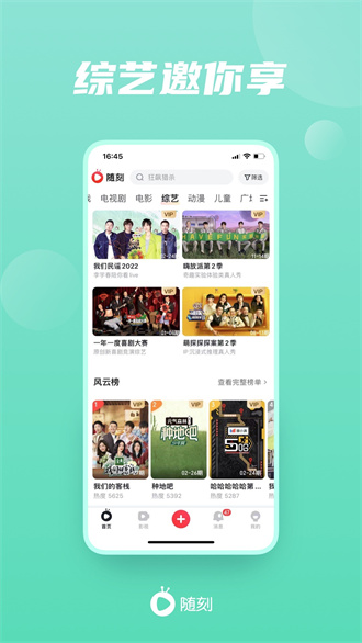 爱奇艺随刻app
