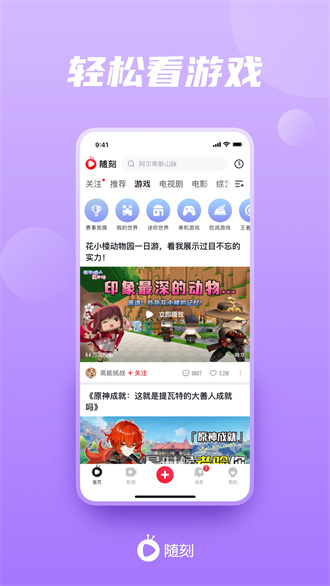 爱奇艺随刻app