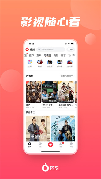 爱奇艺随刻app