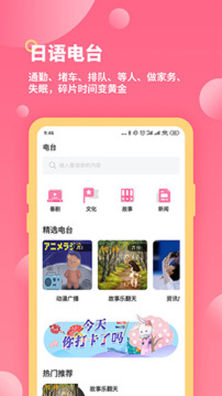 恰学日语最新版