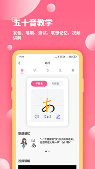 恰学日语最新版