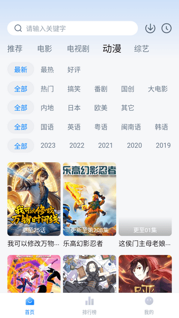 薯条影视