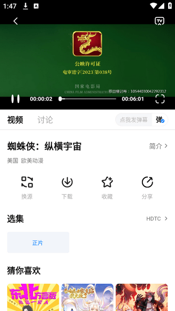 薯条影视