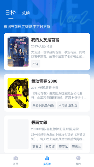 薯条影视