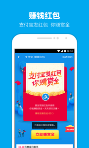 Alipay app
