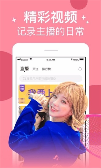 心上人直播app官方版