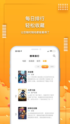 9420柑橘app