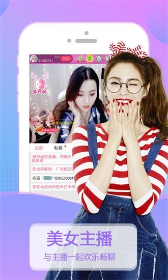 草莓app下载安装无限看